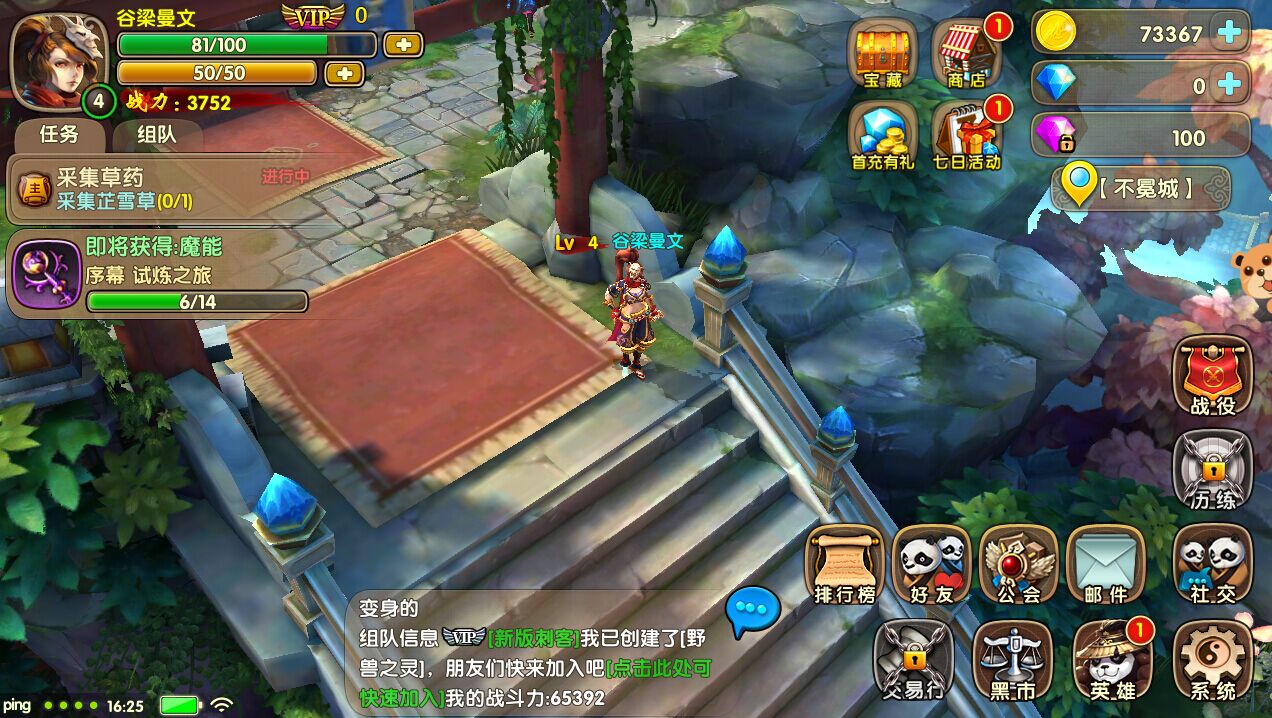 太极熊猫2_截图