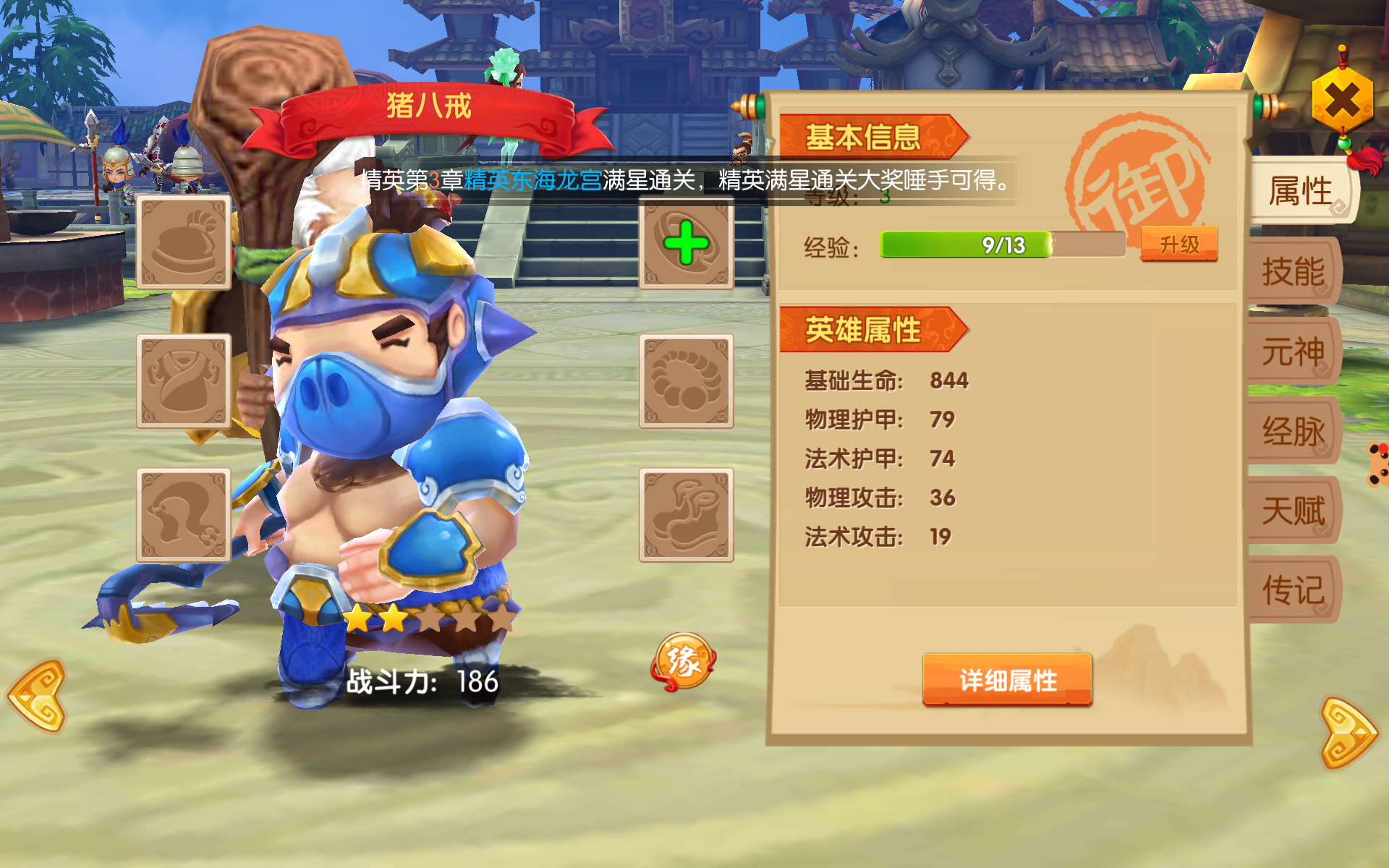 少年悟空传_少年悟空传官网_少年悟空传礼包_下载_攻略_当乐网