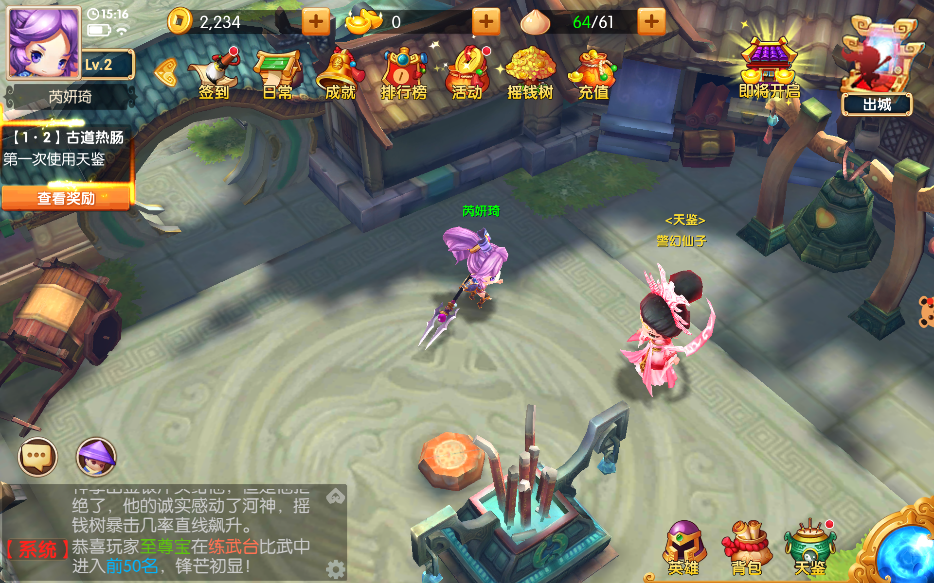 少年悟空传_截图