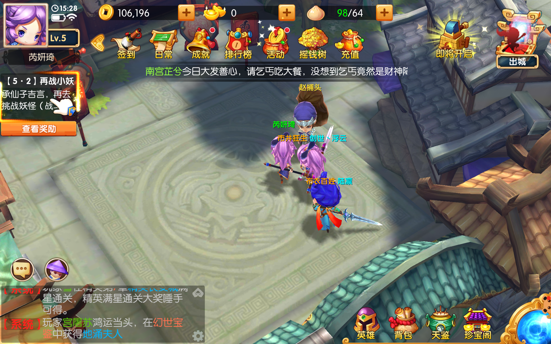 少年悟空传_少年悟空传官网_少年悟空传礼包_下载_攻略_当乐网