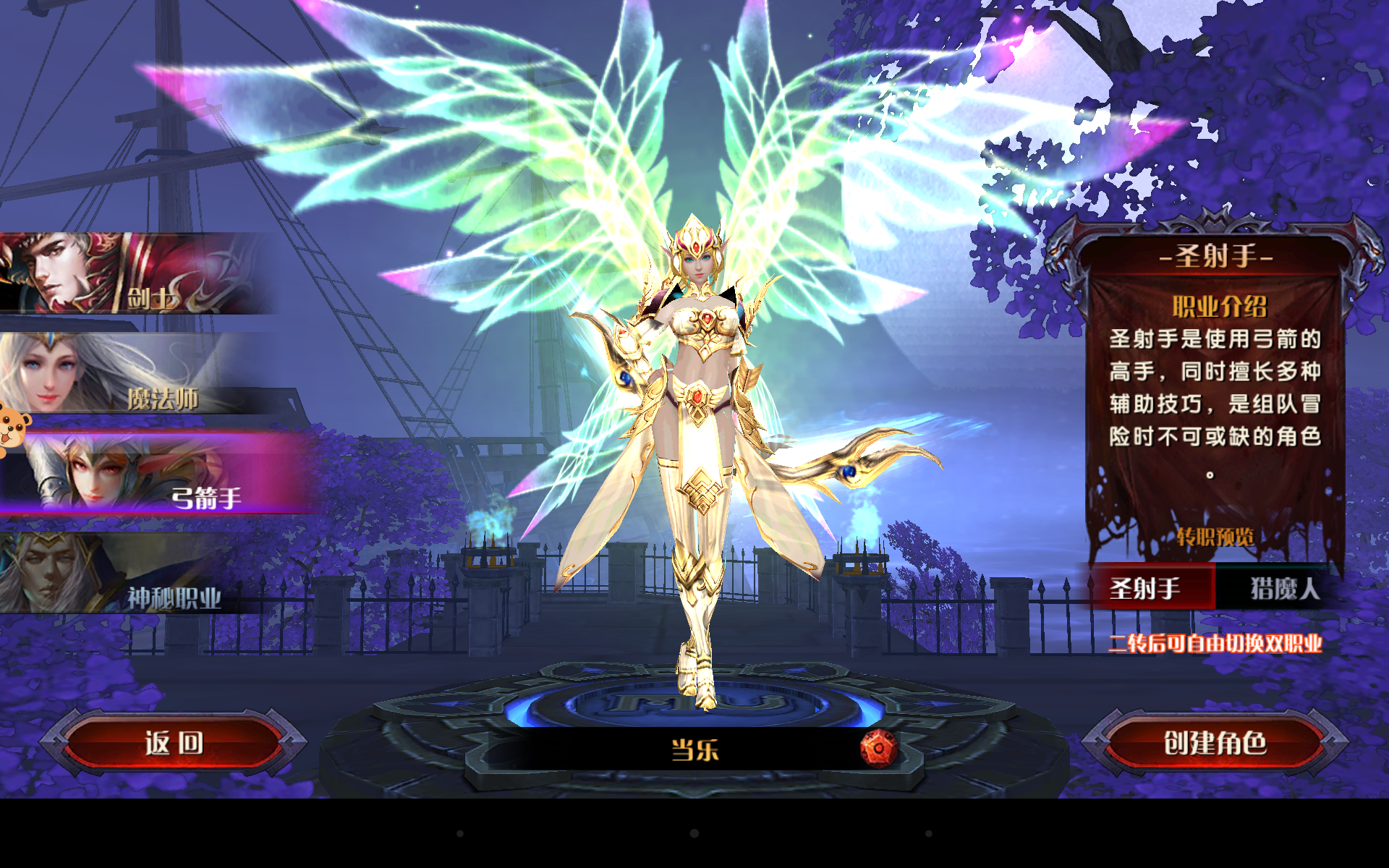 奇迹：最强者_截图