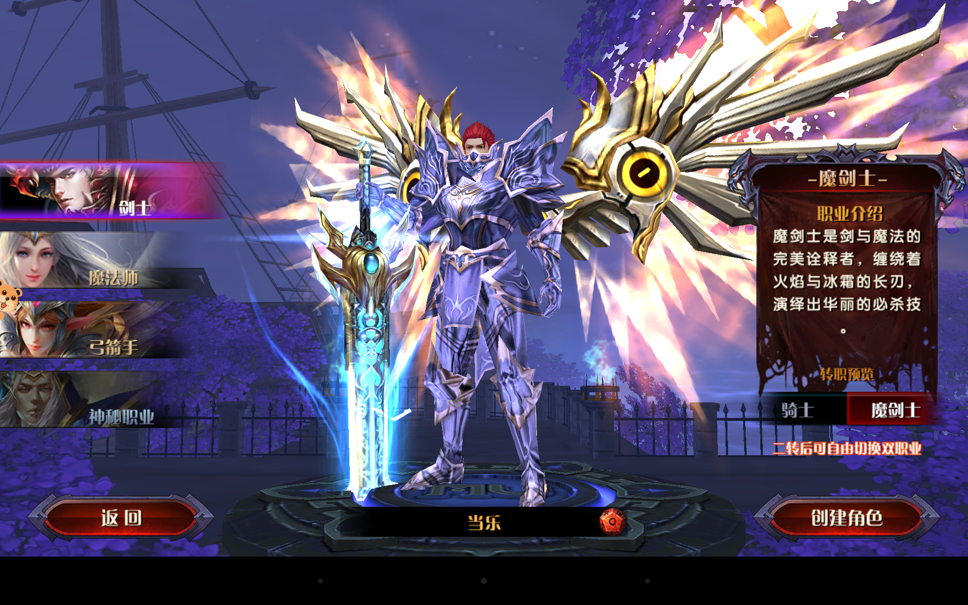 奇迹：最强者_截图