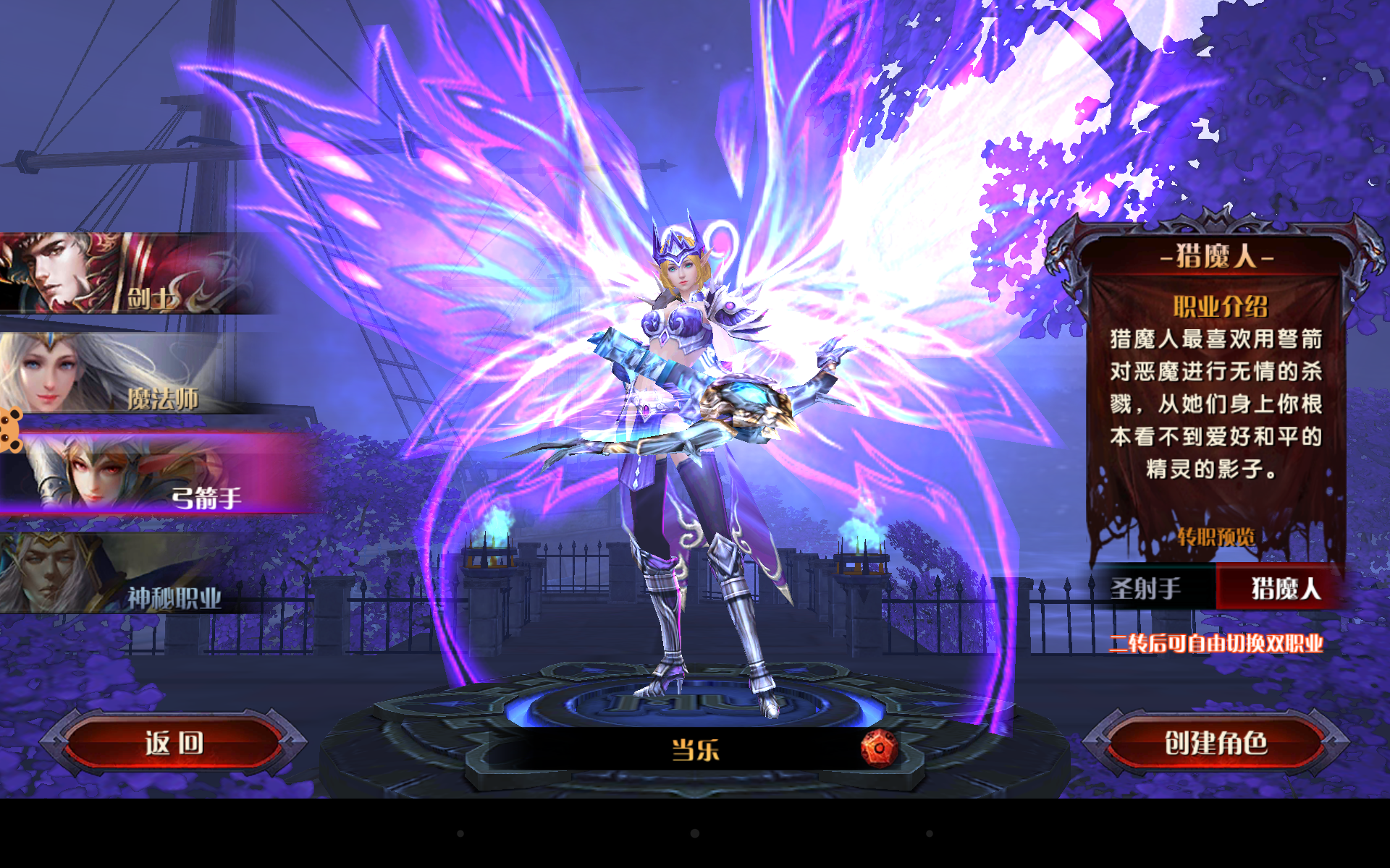 奇迹：最强者_截图