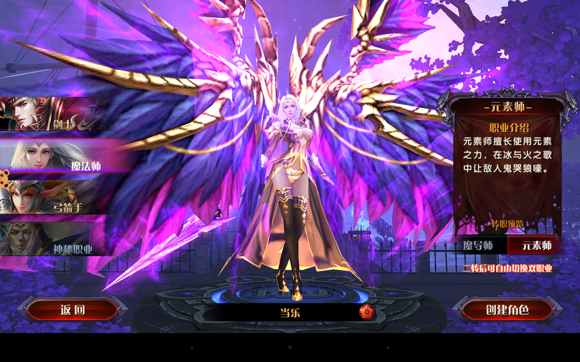 奇迹：最强者_截图