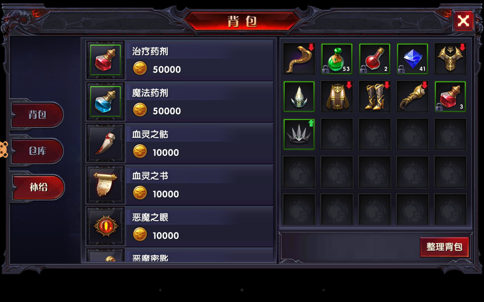 奇迹：最强者_截图