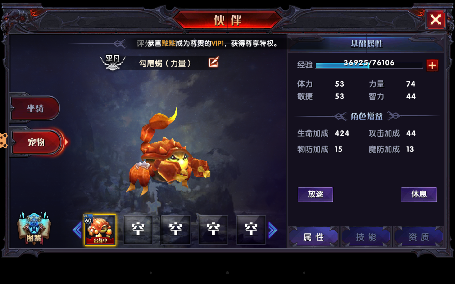 奇迹：最强者_截图