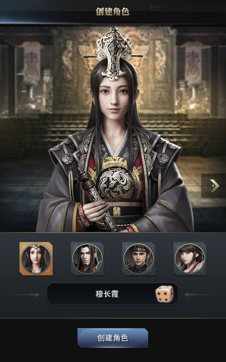 三国群英传-霸王之业_截图