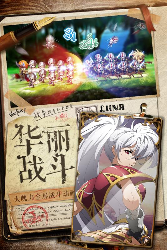 梦幻模拟战_截图