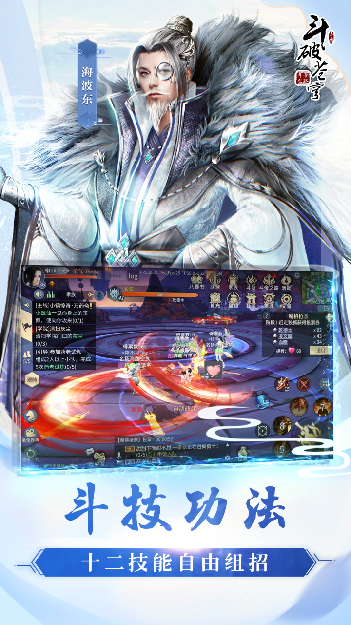 斗破苍穹：异火重燃_截图