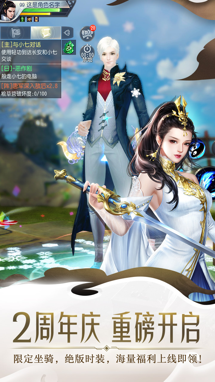 大唐无双