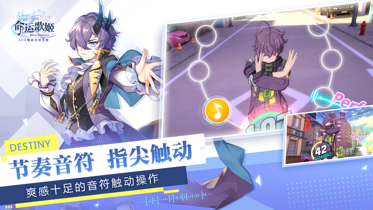 命运歌姬