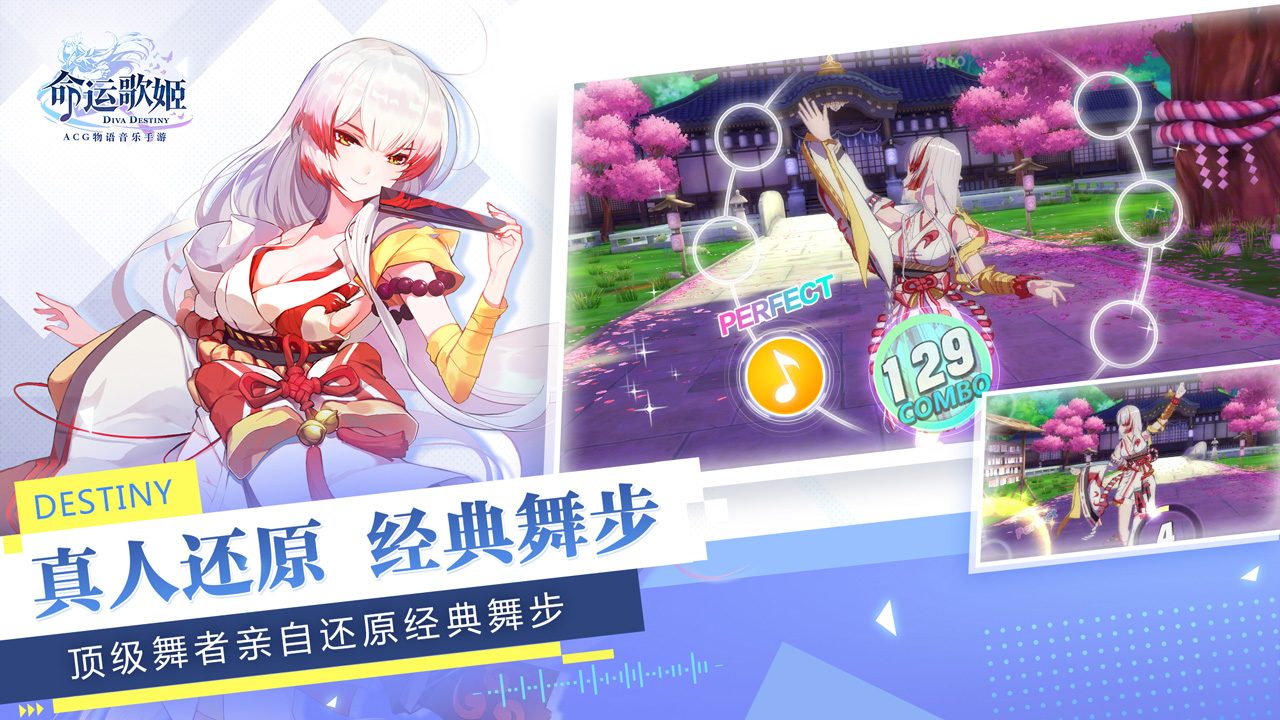 命运歌姬