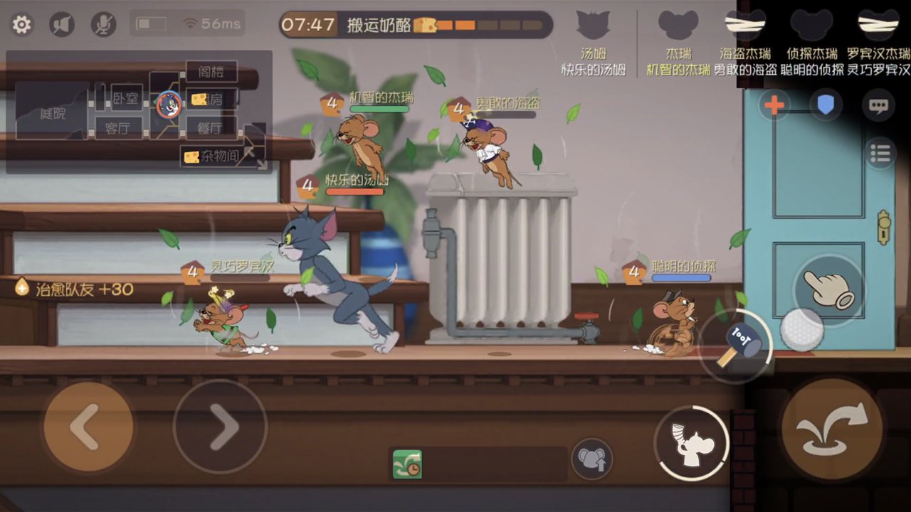 猫和老鼠：欢乐互动（官方包）