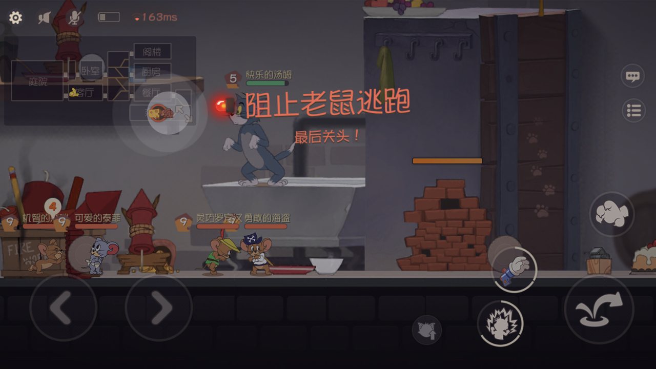 猫和老鼠：欢乐互动（官方包）_截图