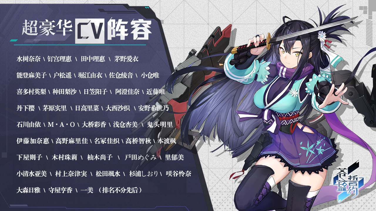 苍蓝誓约