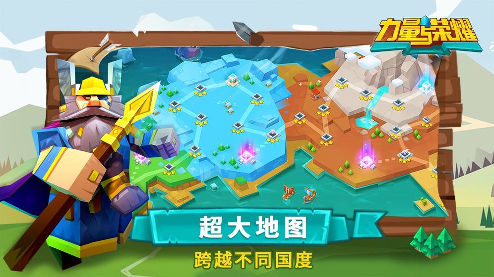 力量与荣耀_截图