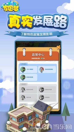 家国梦