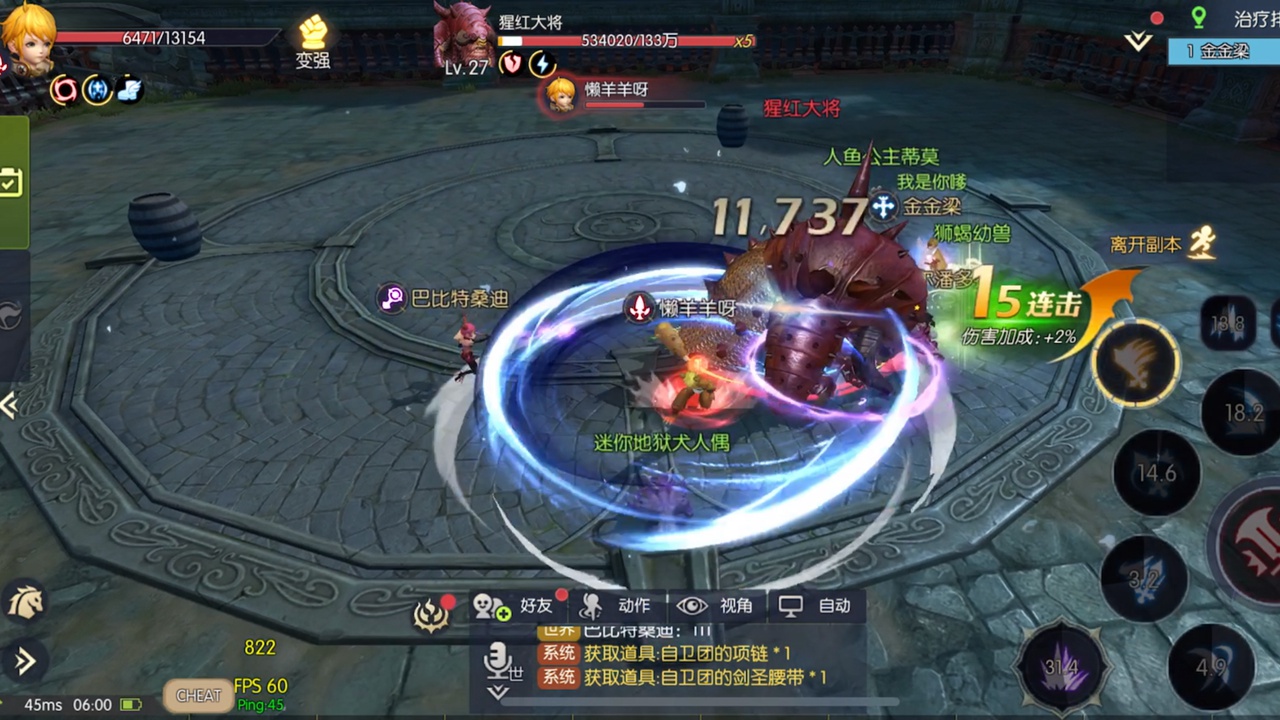 龙之谷2