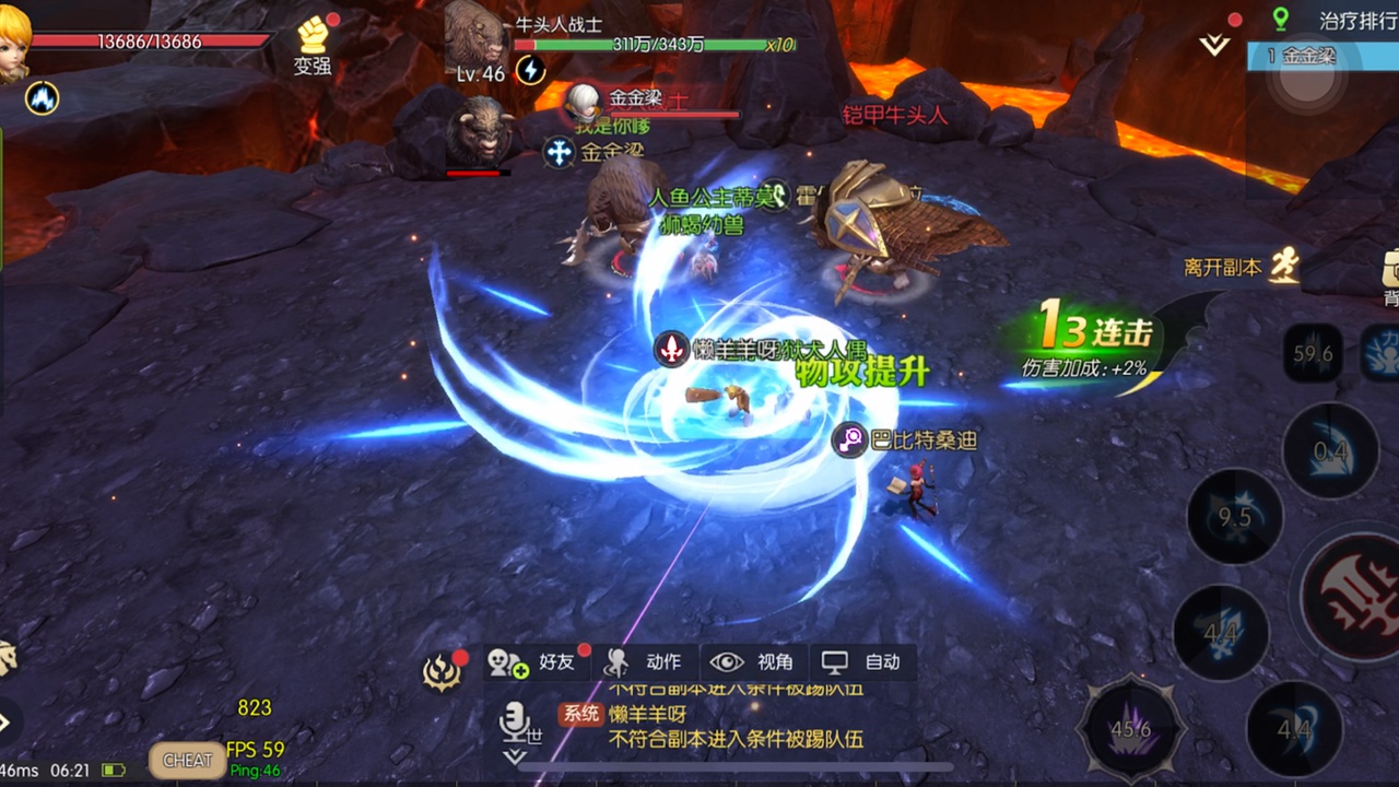 龙之谷2