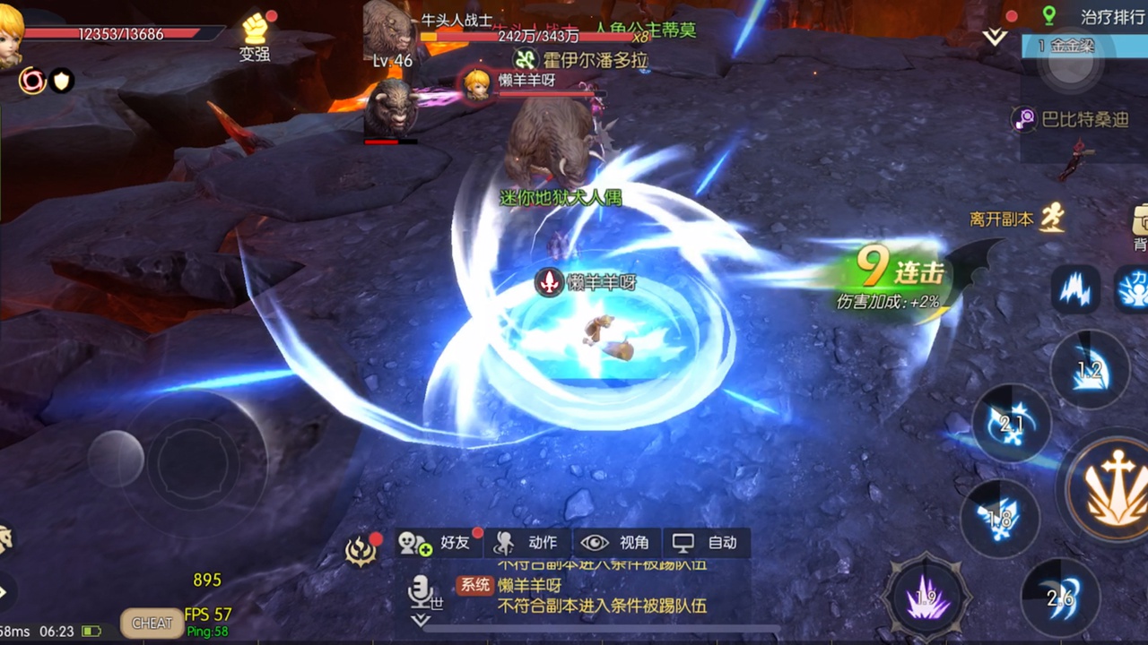 龙之谷2