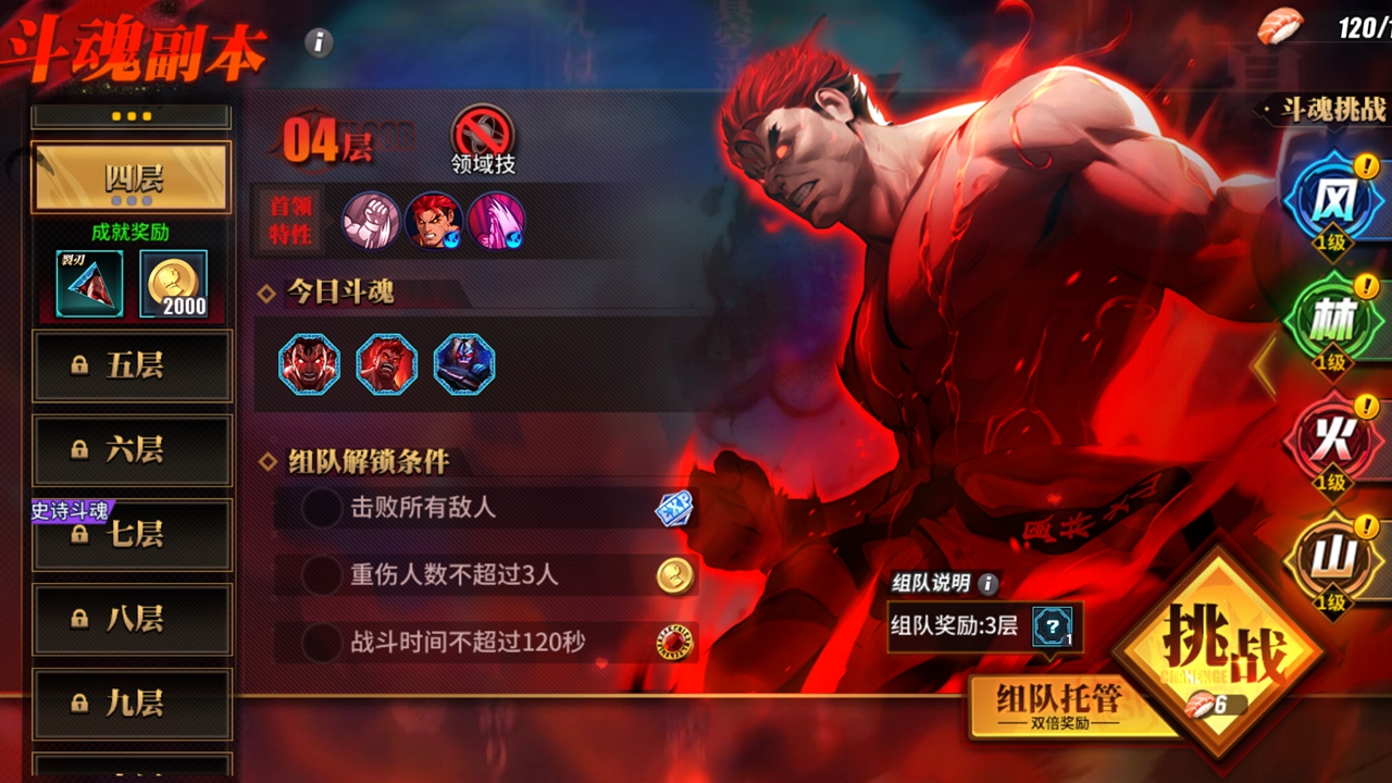 街霸：对决