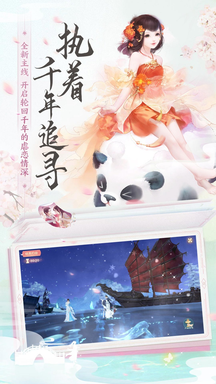 花与剑