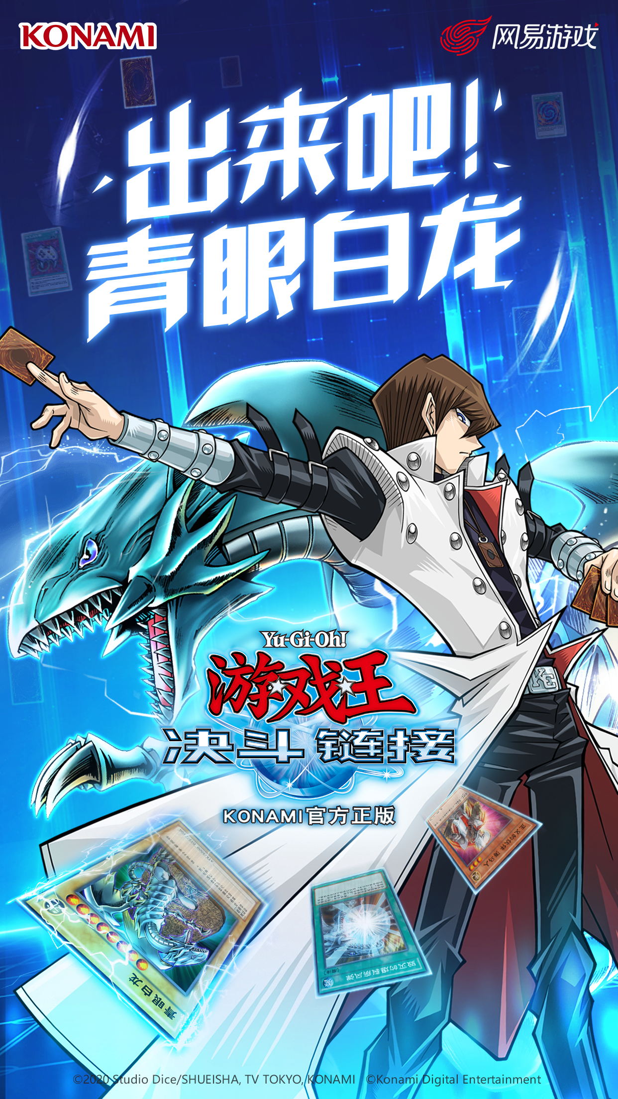 游戏王：决斗链接_截图