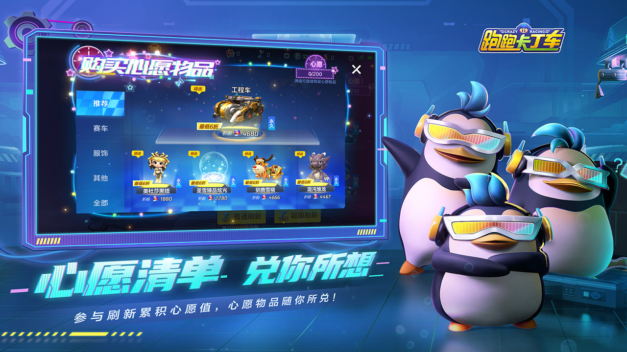 跑跑卡丁车官方竞速版