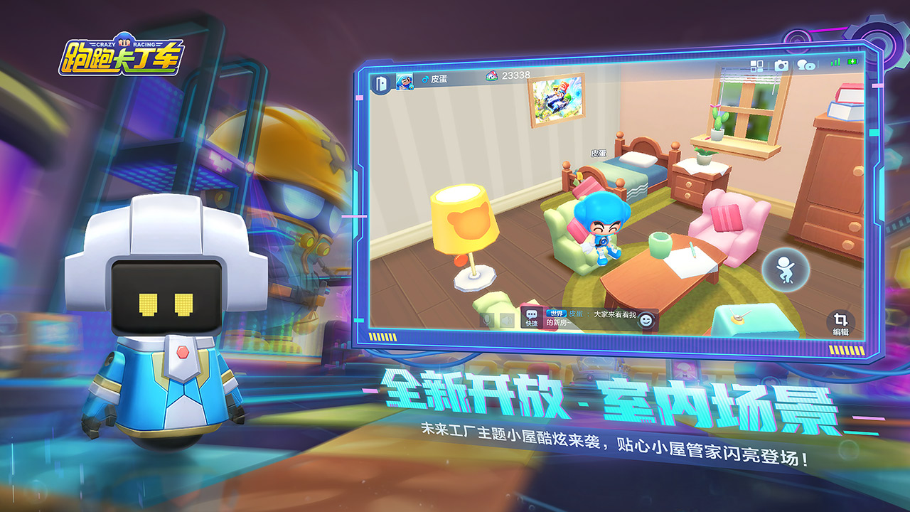 跑跑卡丁车官方竞速版