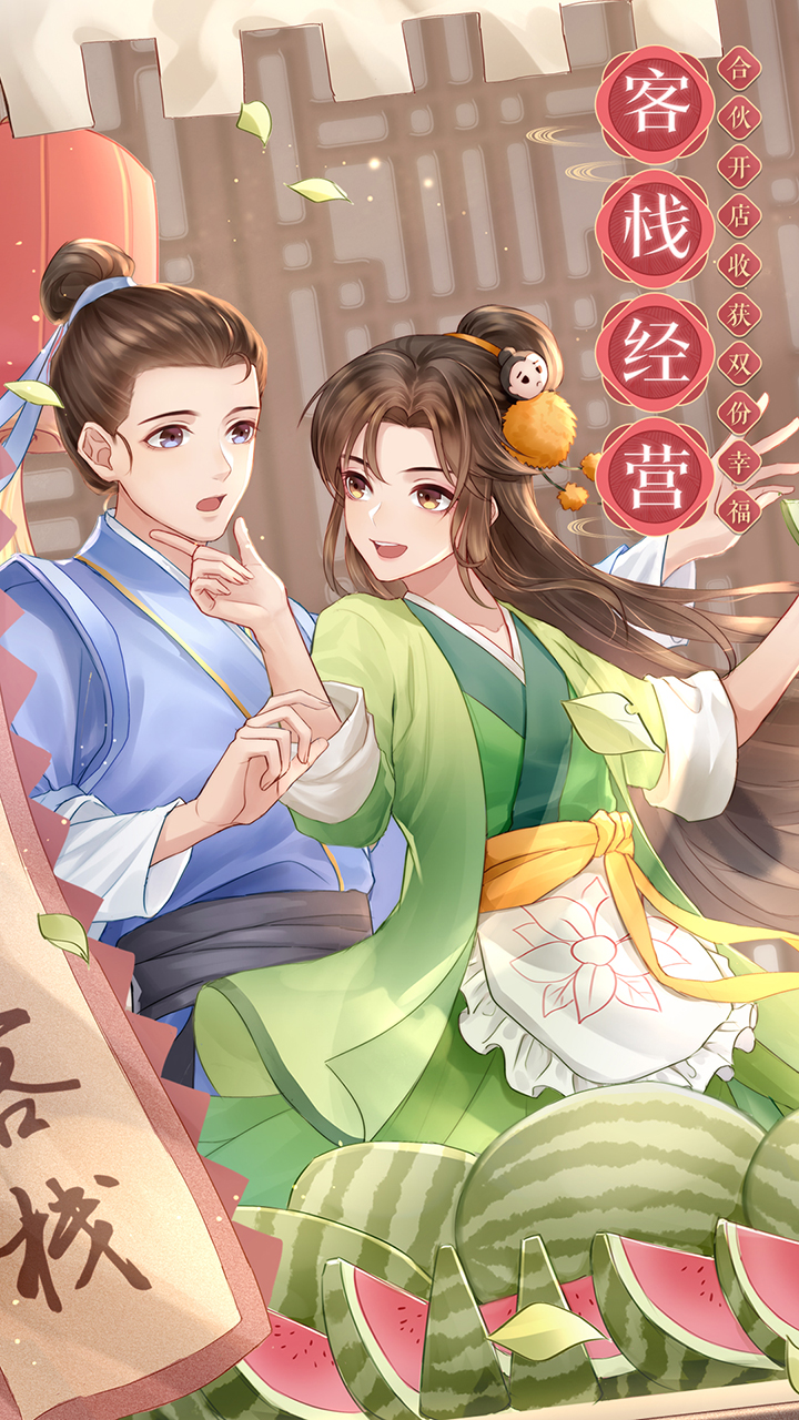 武林外传