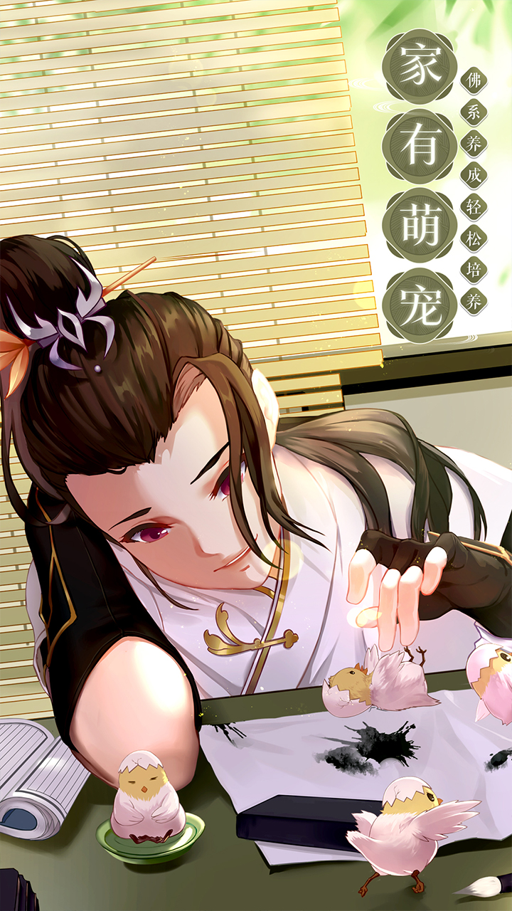 武林外传