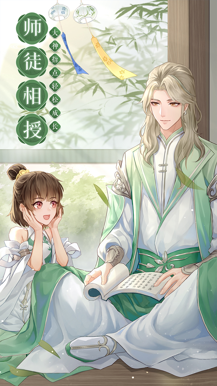 武林外传