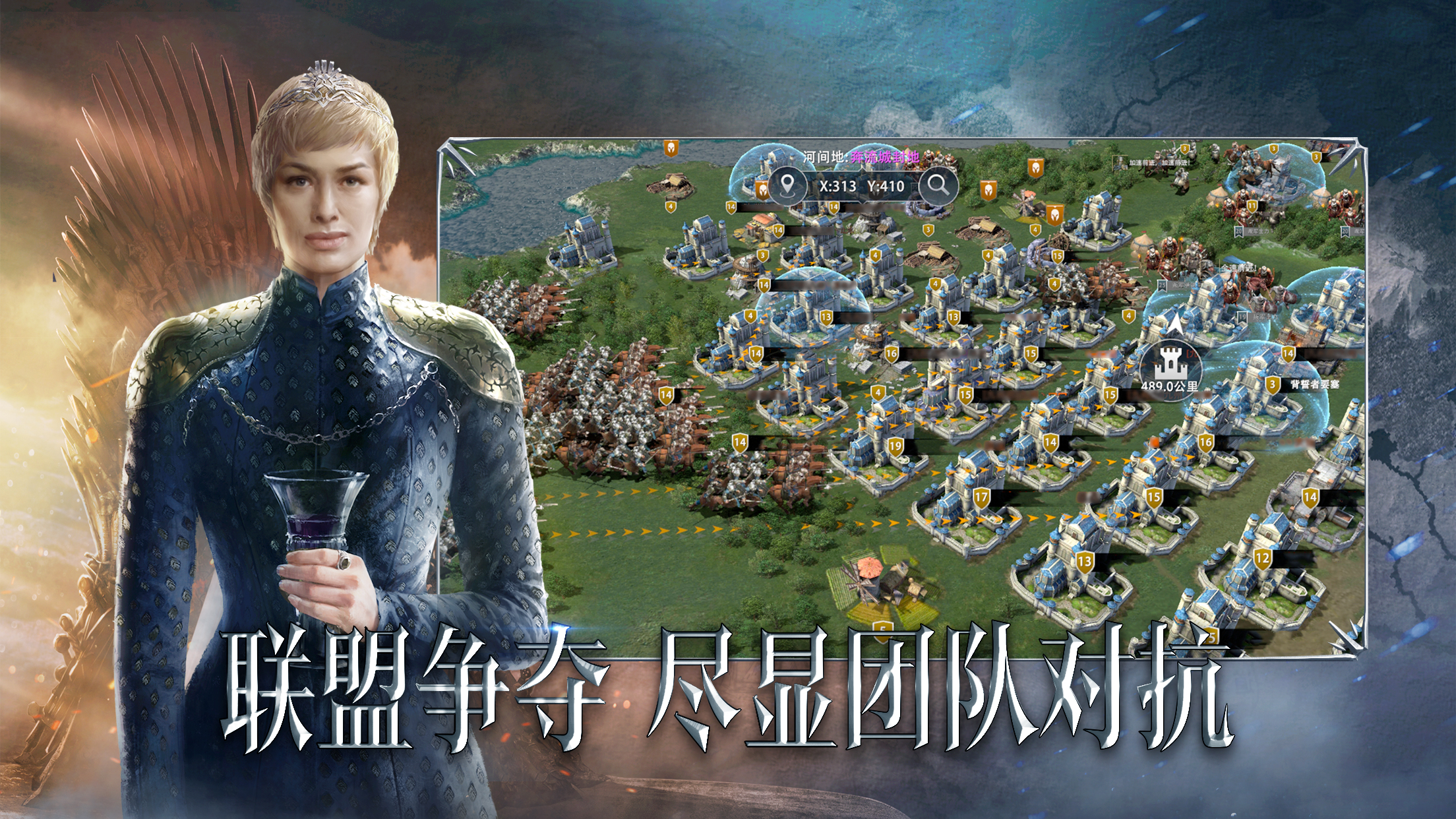 权力的游戏 凛冬将至