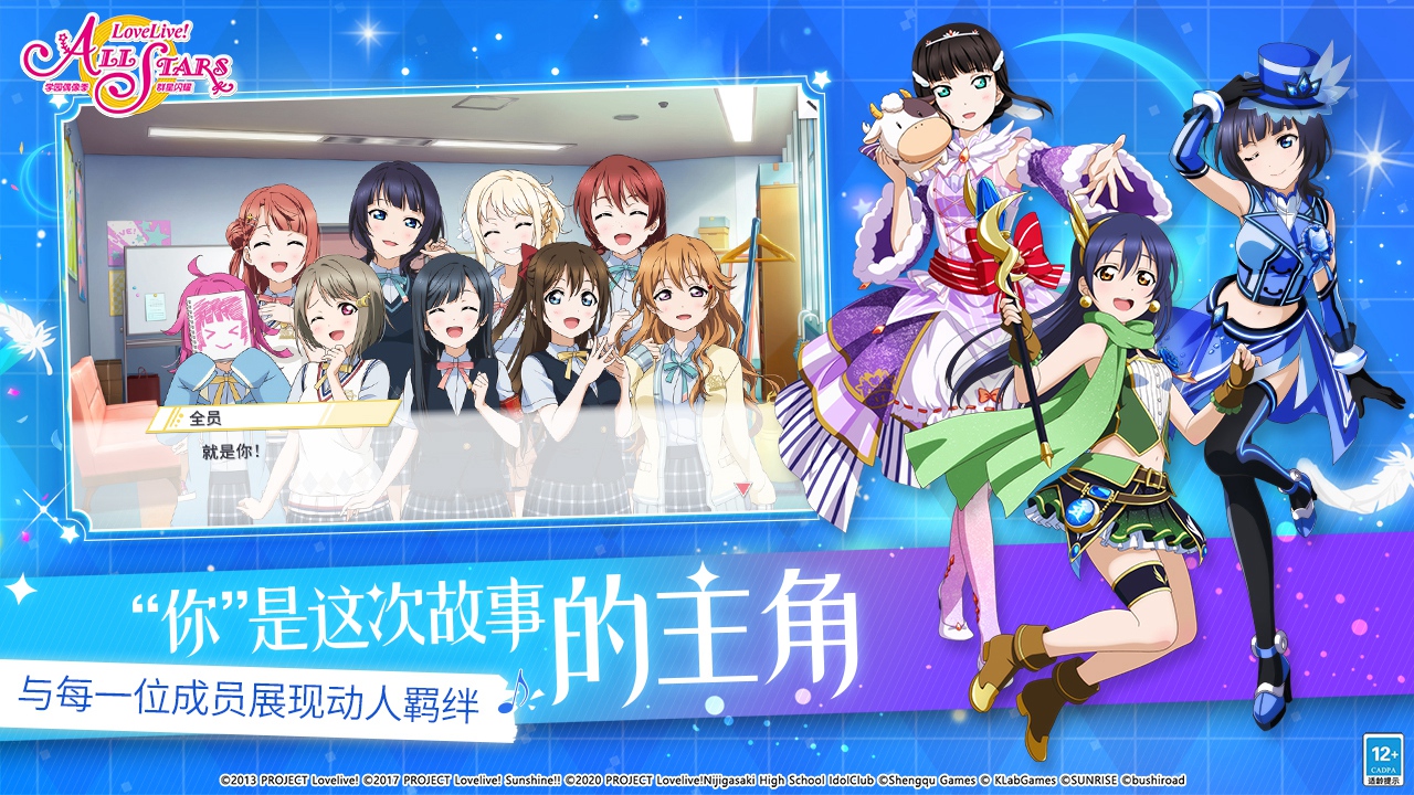 学园偶像季：群星闪耀_截图