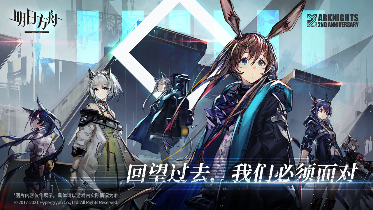 明日方舟（官方包）