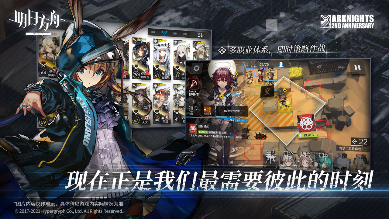 明日方舟（官方包）