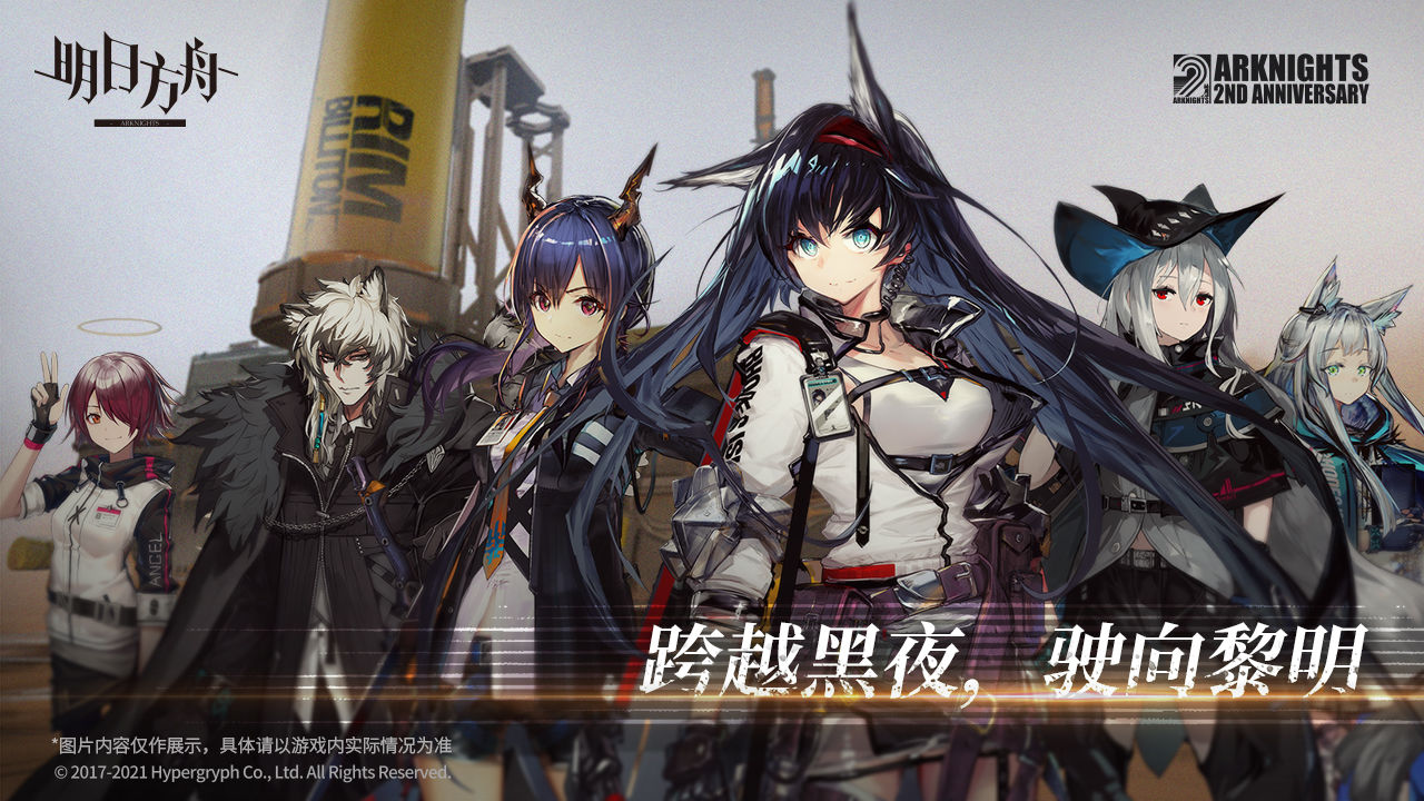 明日方舟（官方包）