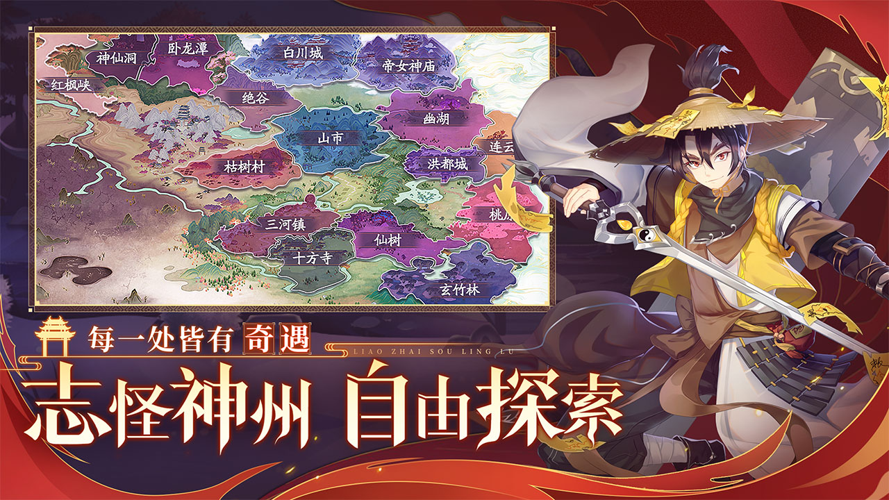 聊斋搜灵录