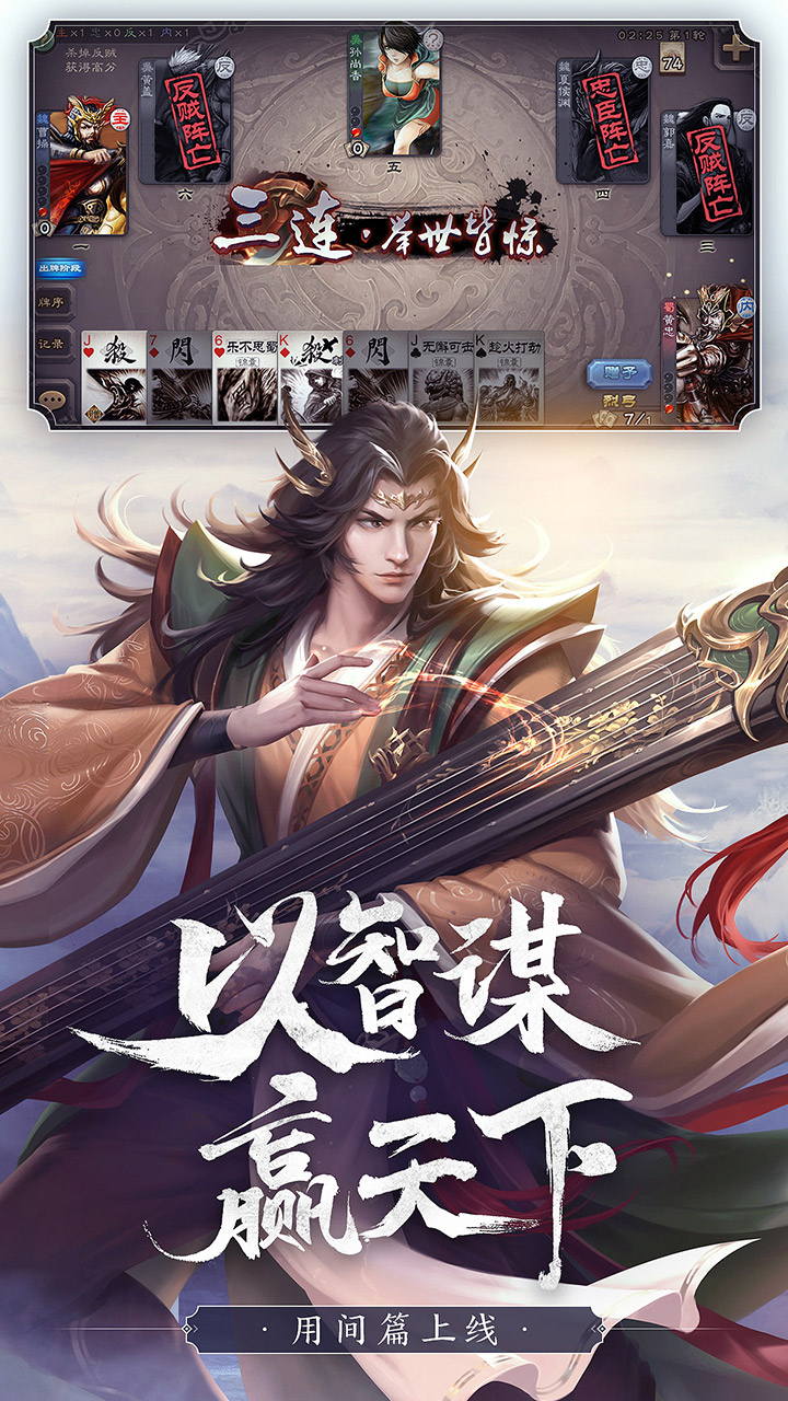 三国杀（新）