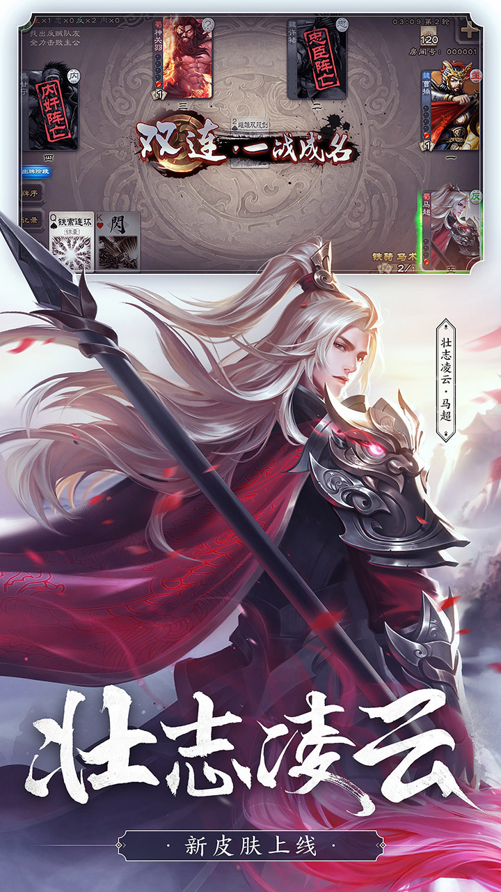 三国杀（新）