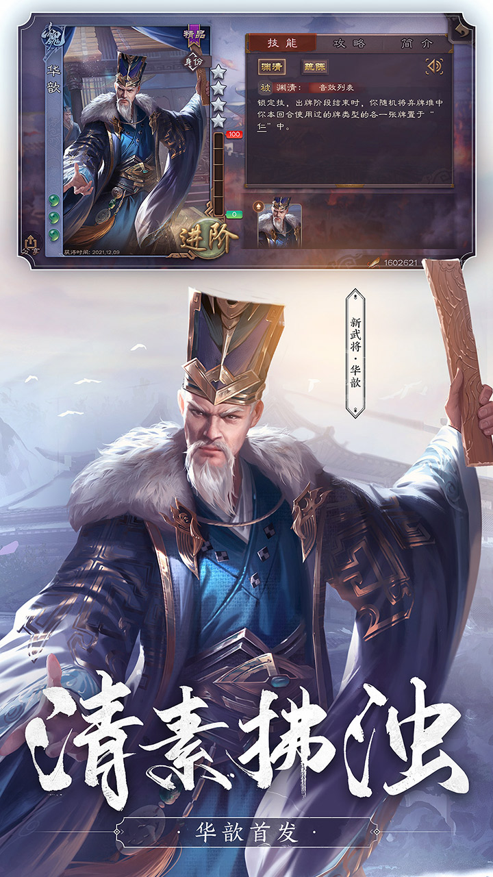 三国杀（新）