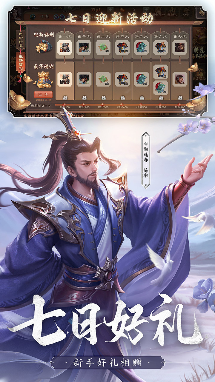 三国杀（新）