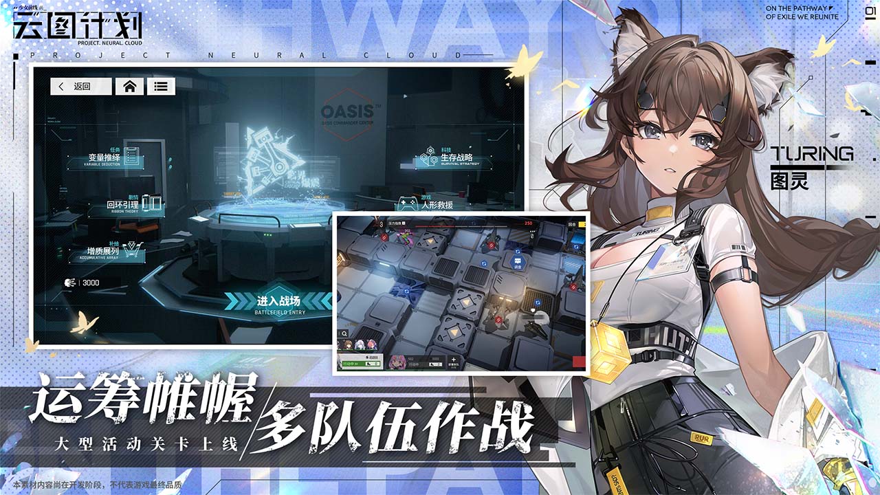 少女前线：云图计划