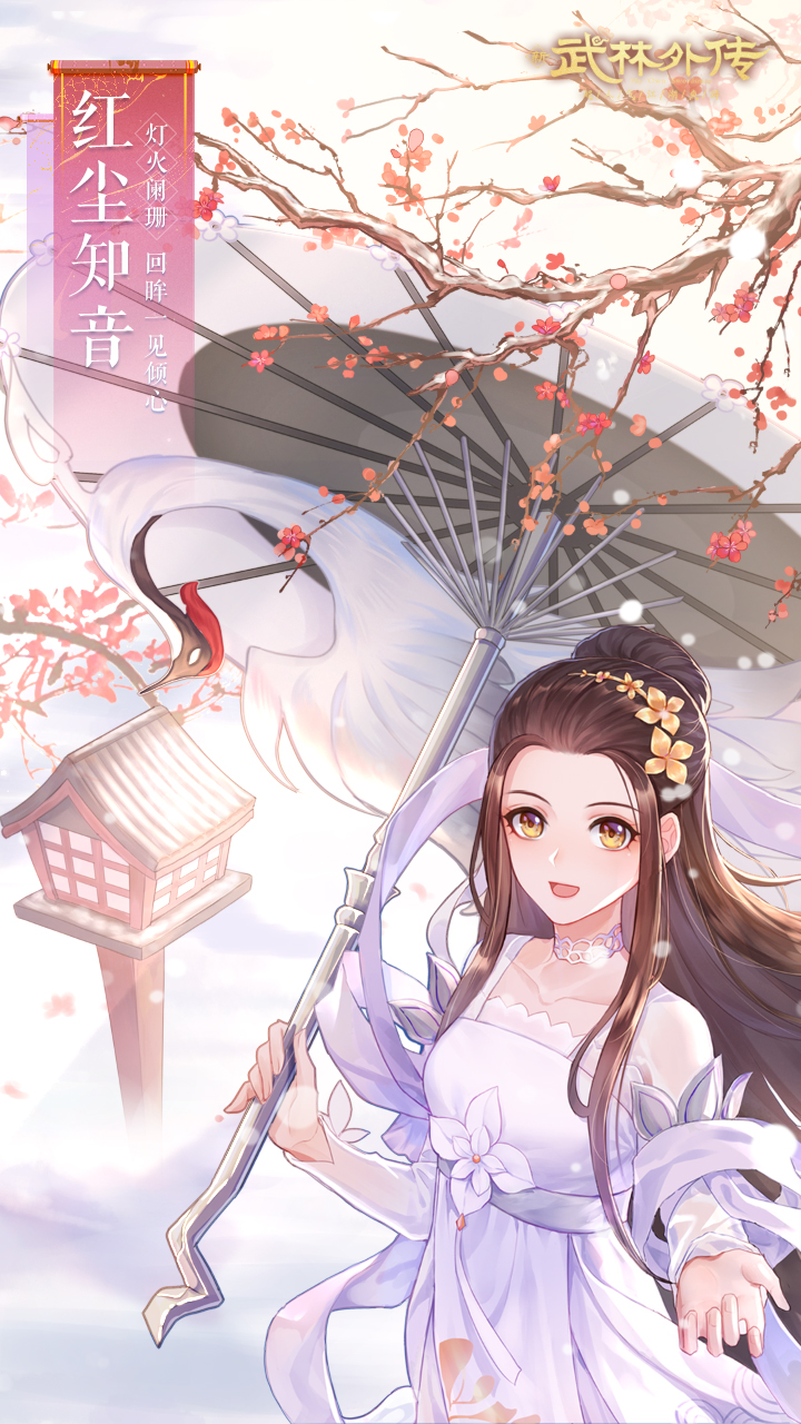 武林外传_截图