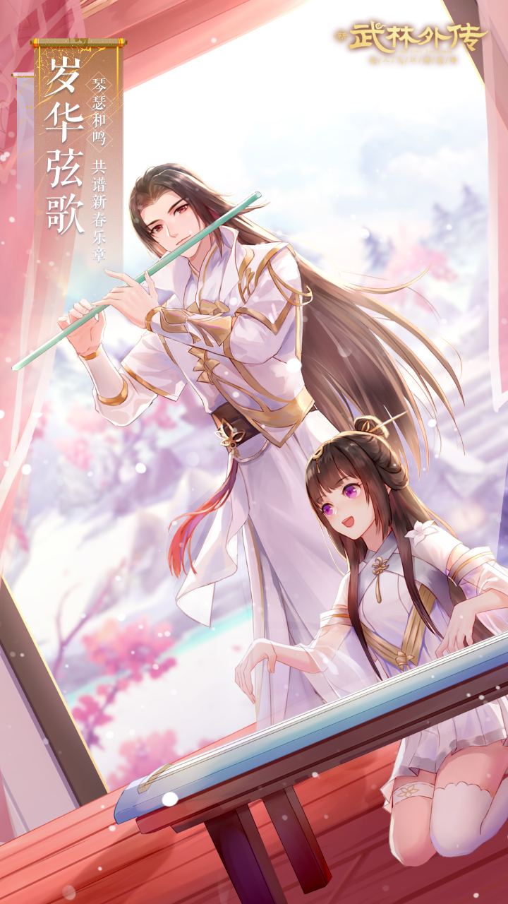 武林外传_截图