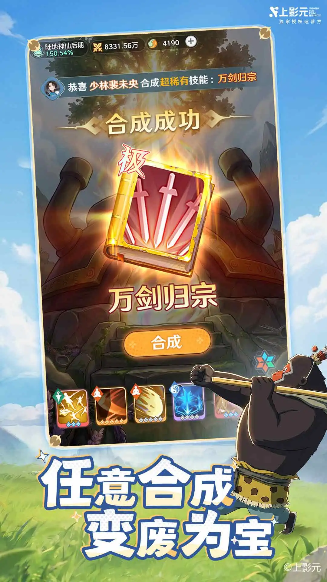 宗师之上_截图